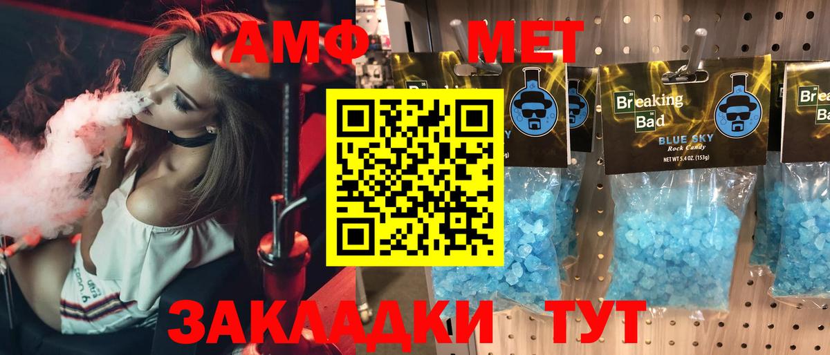 blacksprut маркетплейс  АМФЕТАМИН  Амурск  Вход с VPN  АМФ 98% 