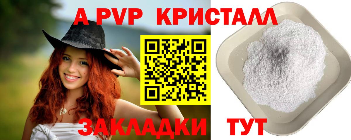 APVP СК Амурск