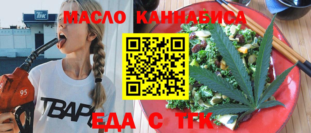 Cannafood конопля  Вход с VPN  Амурск 