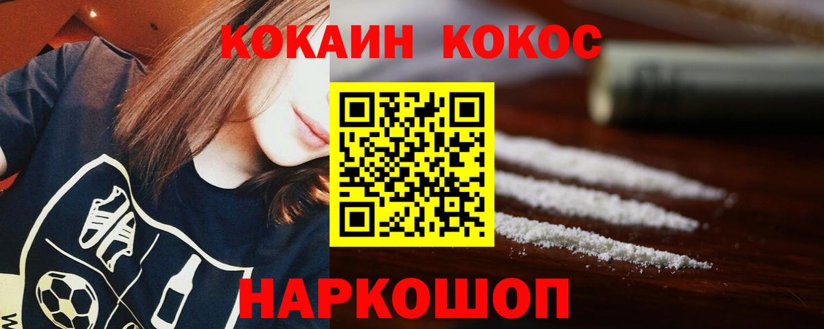 COCAIN Боливия  Вход с VPN  Амурск 