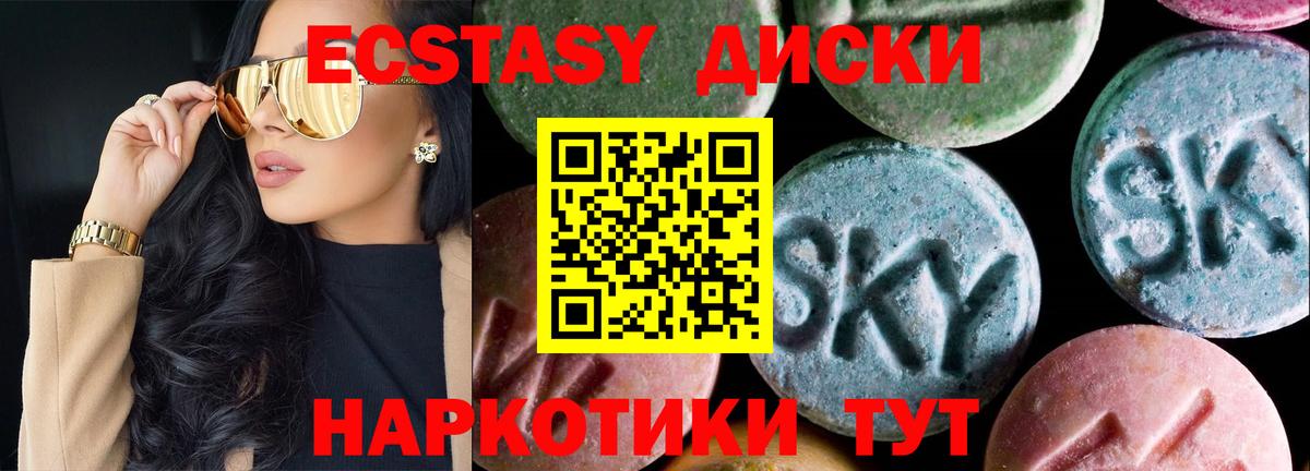 Ecstasy 300 mg Амурск
