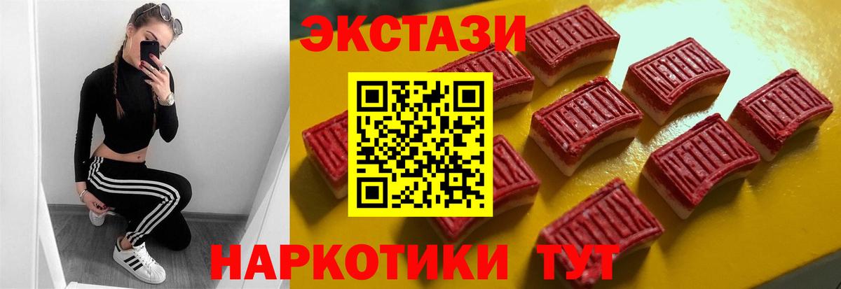 Ecstasy ешки  Вход с VPN  ЭКСТАЗИ VHQ  Экстази  Амурск 