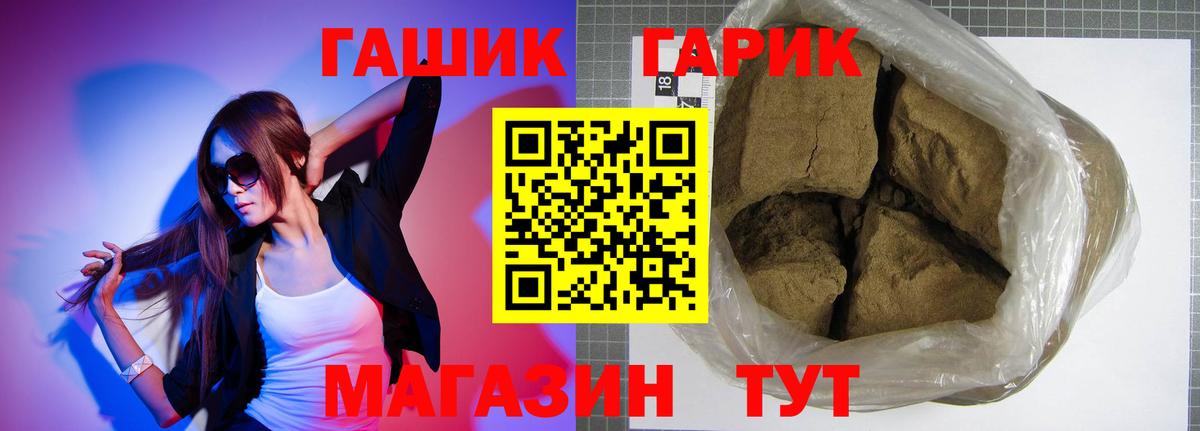 ГАШИШ хэш  Вход с VPN  ГАШ VHQ  Амурск 