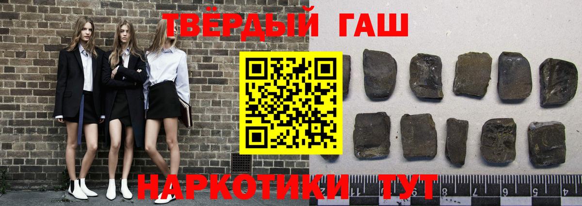 ГАШИШ ice o lator Амурск