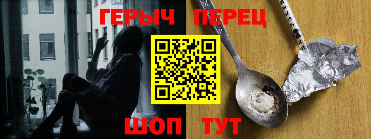 Амурск  ГЕРОИН герыч  Вход с VPN 