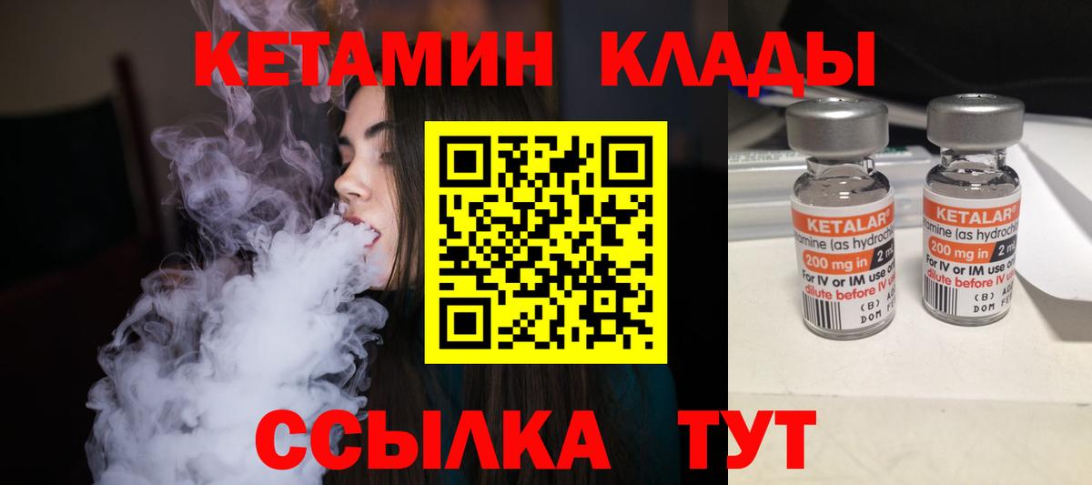 Амурск  Кетамин VHQ  Вход с VPN  КЕТАМИН ketamine 