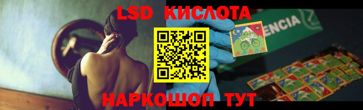 ЛСД экстази кислота  Вход с VPN  МЕГА как зайти  LSD-25 экстази ecstasy  Амурск 