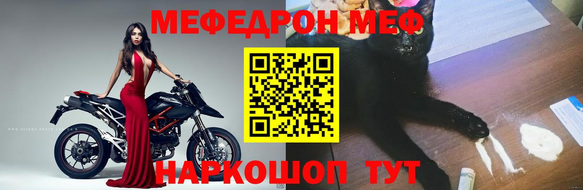 МЯУ-МЯУ мяу мяу  Вход с VPN  Амурск  Мефедрон  МЯУ-МЯУ VHQ  Меф 