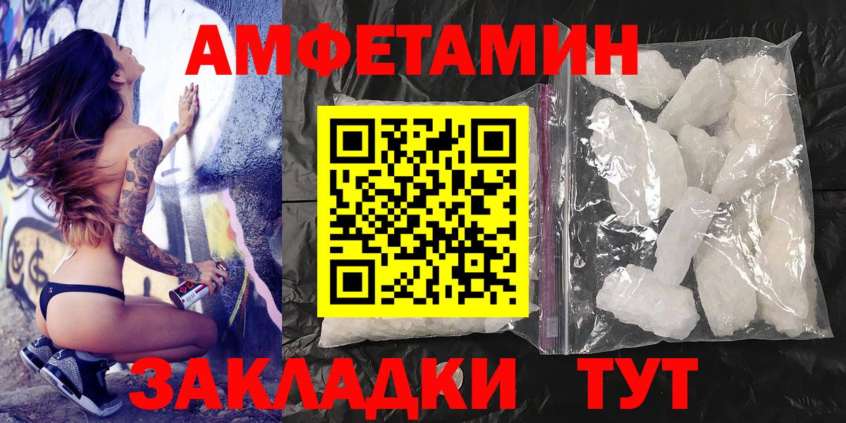 Метамфетамин витя Амурск