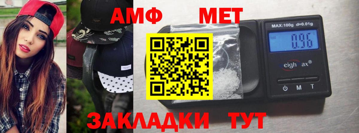 Амурск  МЕТАМФЕТАМИН пудра  Вход с VPN  МЕТАМФЕТАМИН пудра 