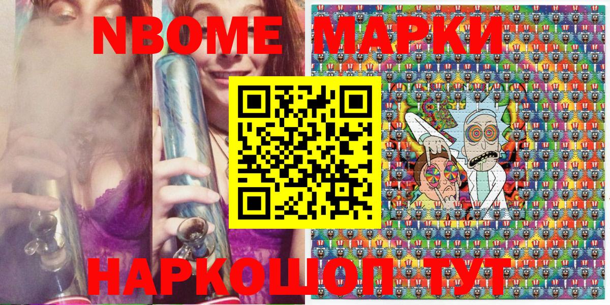 Марки NBOMe  Вход с VPN  Амурск  Марки N-bome 1,5мг  Марки N-bome 1,5мг 