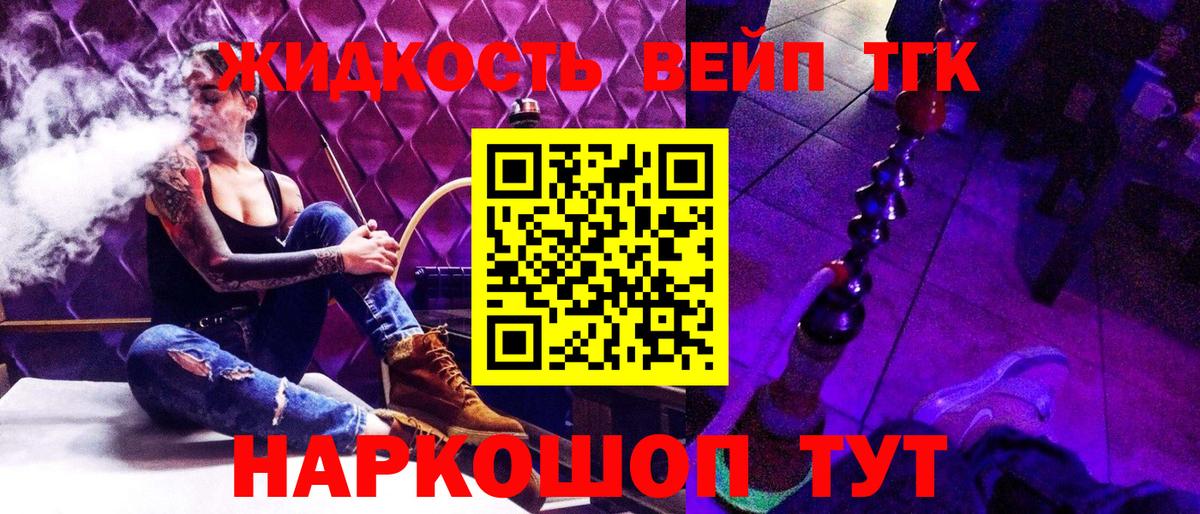 Амурск  магазин    Вход с VPN  ТГК гашишное масло  Дистиллят ТГК вейп с тгк 