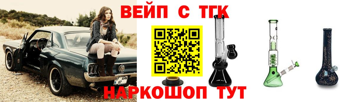 Дистиллят ТГК жижа Амурск