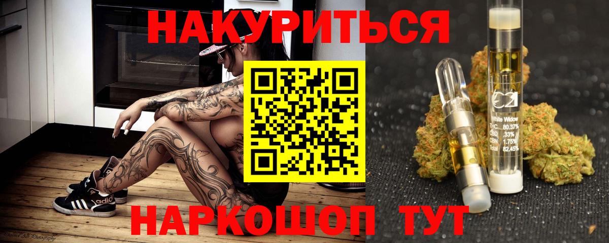 Каннабис SATIVA & INDICA Амурск